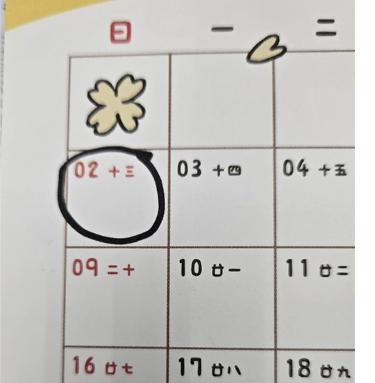 2.&nbsp;&nbsp;&nbsp;&nbsp;每天起床时，使用黑色白板笔在当天的日子先圈一圈